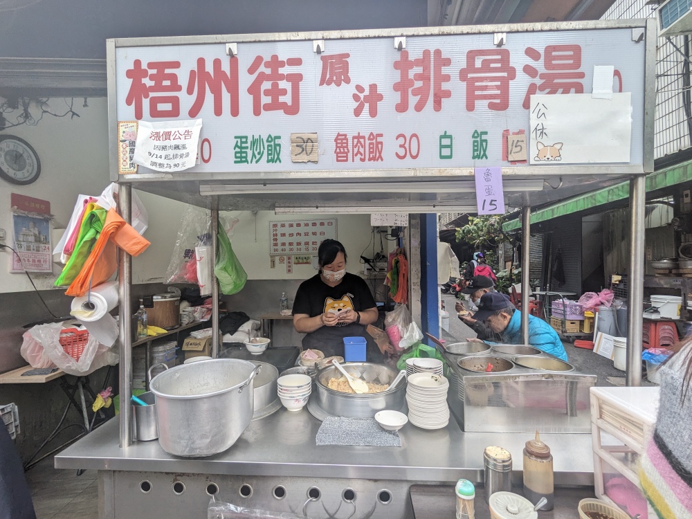台北萬華區美食推薦 ｜ 龍山寺附近在地美食「梧州街原汁排骨湯」，無限續湯！原汁排骨湯、魯肉飯、蛋炒飯都只要銅板價～！