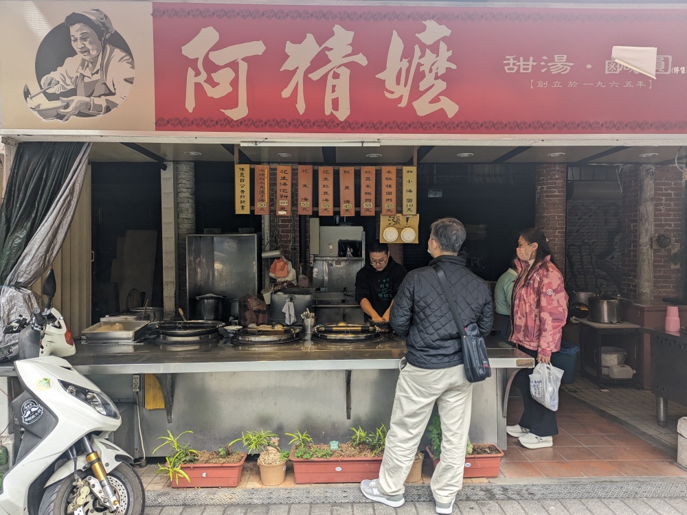 萬華美食推薦 ｜ 百元有找！平價的老字號古早味 ，龍山寺「阿猜嬤甜湯」，紅豆湯、花生湯必點，加湯圓更好吃！