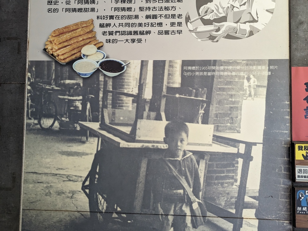 萬華美食推薦 ｜ 百元有找！平價的老字號古早味 ，龍山寺「阿猜嬤甜湯」，紅豆湯、花生湯必點，加湯圓更好吃！