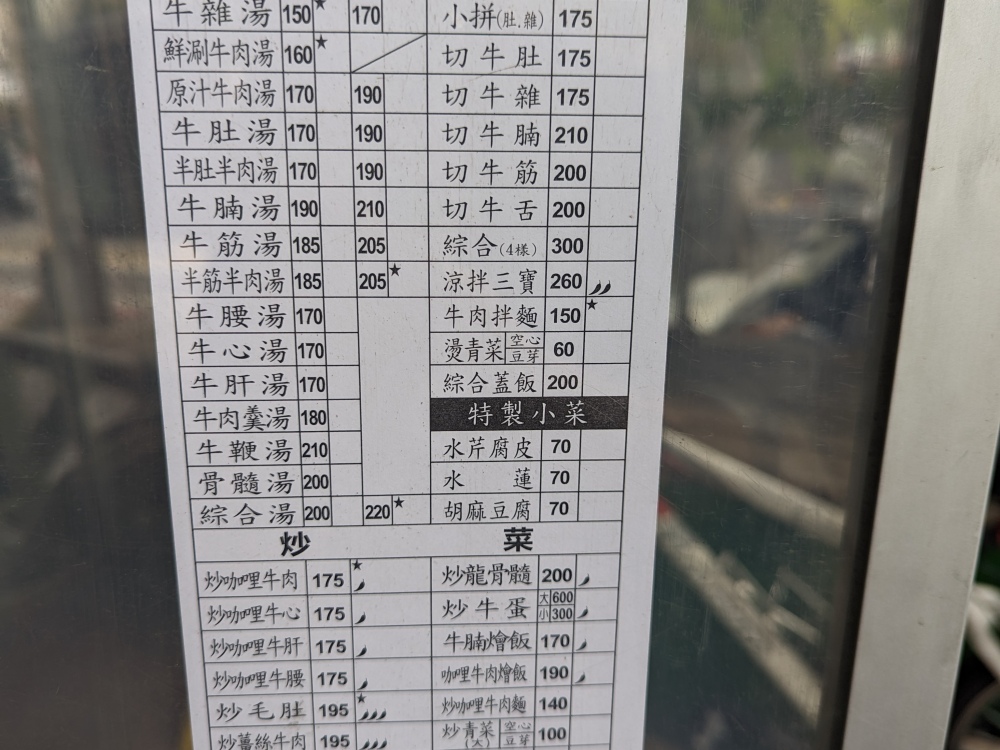 台北大直美食推薦｜百年傳奇牛肉湯「金春發牛肉店 發火鍋-美麗華店」使用溫體牛，郭台銘也愛吃！近內湖科學園區、美麗華商圈
