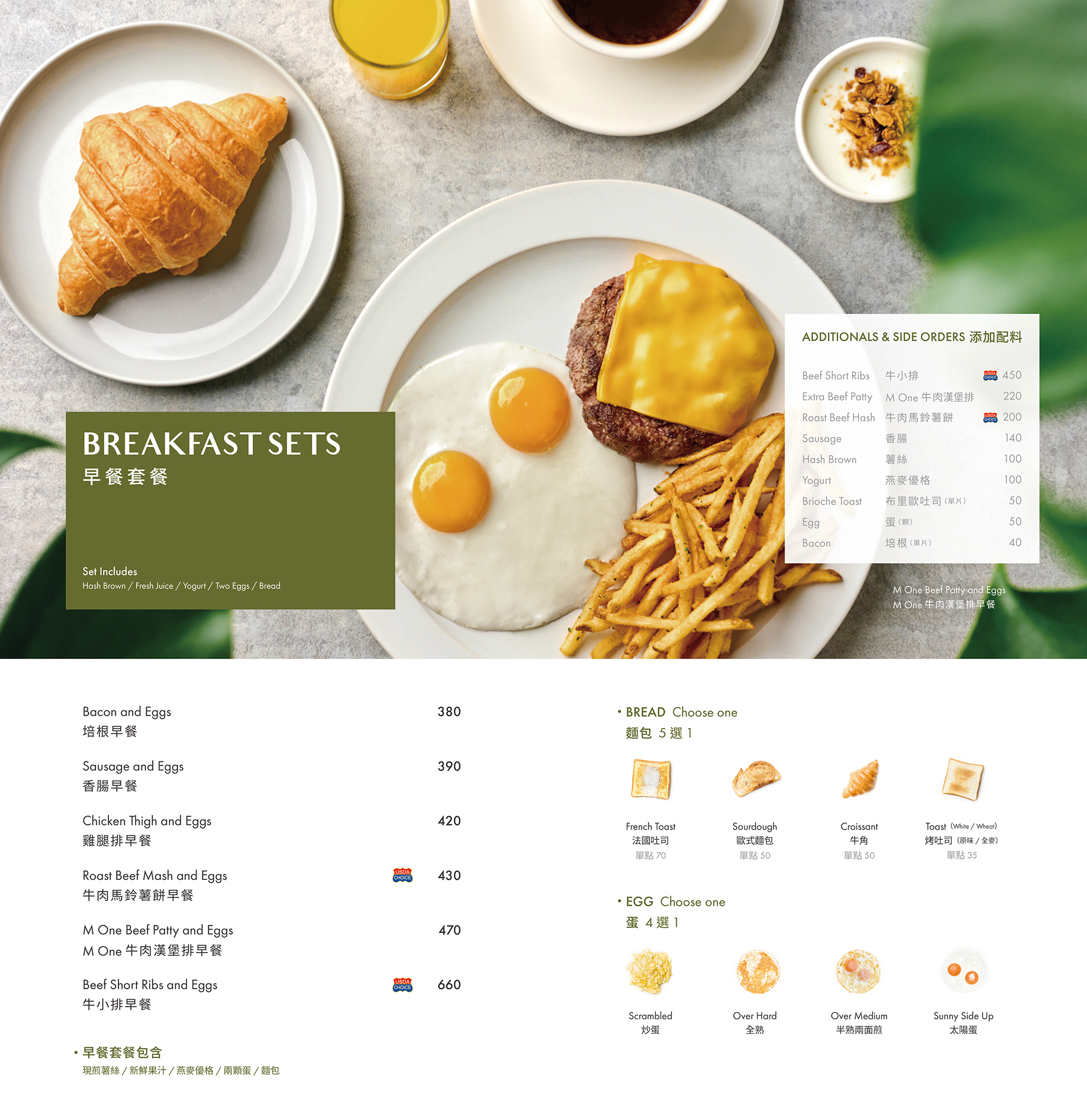 台北市信義區美食推薦 Ｍ one Cafe A11，都市叢林裡的渡假風質感早午餐，咖啡可無限續杯！（內附菜單）
