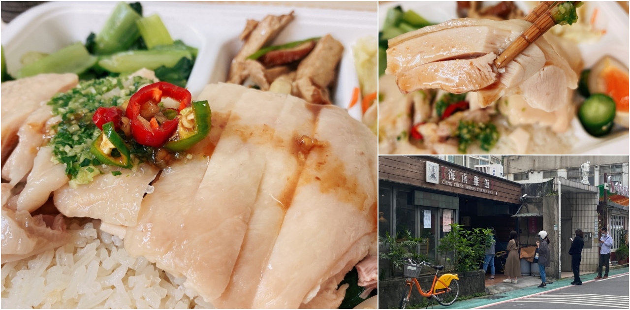 網站近期文章：南京復興站美食推薦 ｜ 排隊人氣老店「慶城街海南雞飯」，百元就能吃到的海南雞飯，雞腿肉香嫩鮮美、特色青醬加紅醬超夠味！