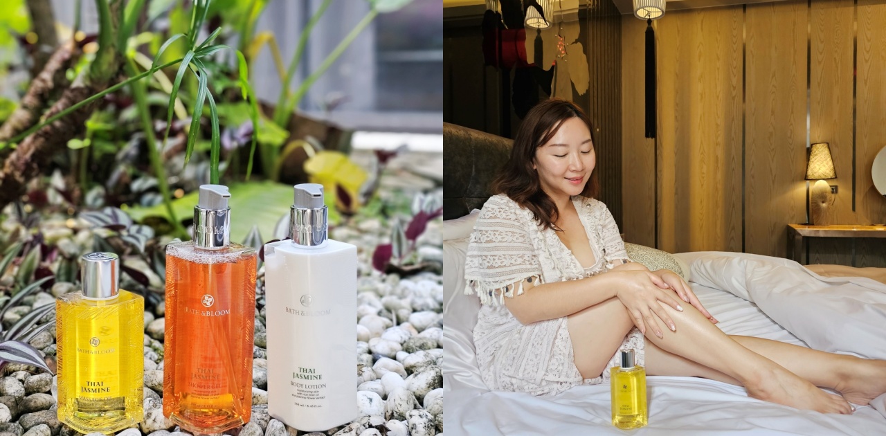 網站近期文章：泰國香氛品牌推薦Bath & Bloom 沐香‧綻放，曼谷知名保養品台灣也買得到！評價好必買按摩油、沐浴乳、護手霜