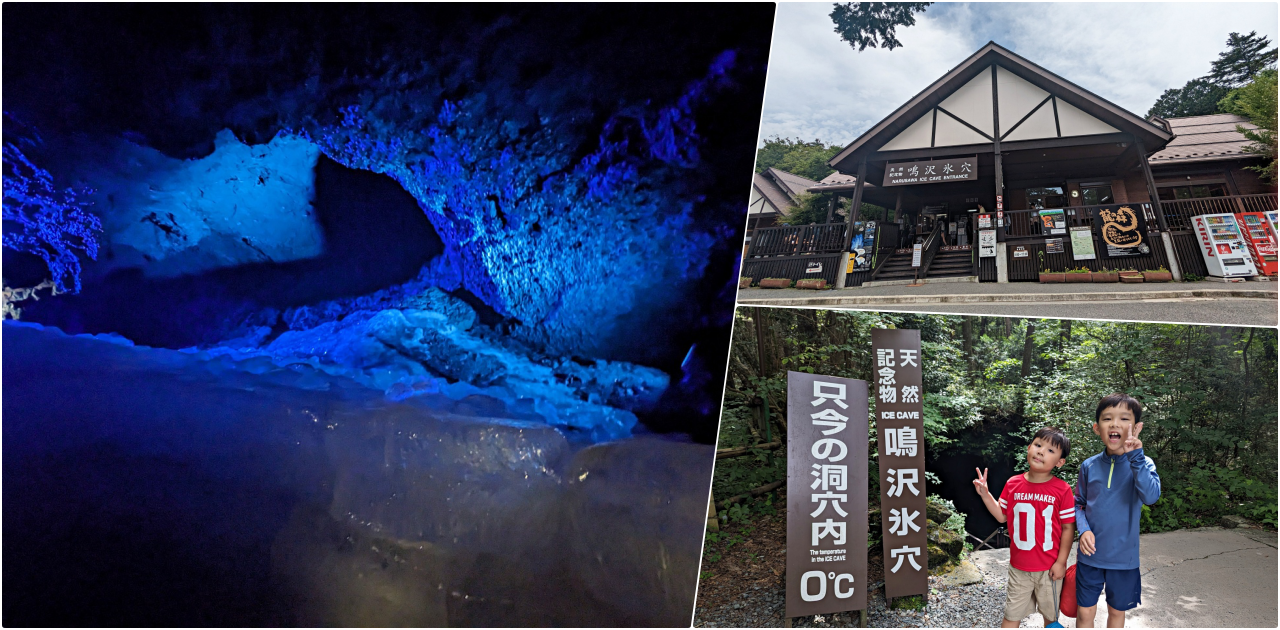 網站近期文章：日本富士山河口湖景點，鳴澤冰穴、冨岳風穴、青木原樹海一日遊，夏季避暑好去處，地底奇境親子冒險之旅！