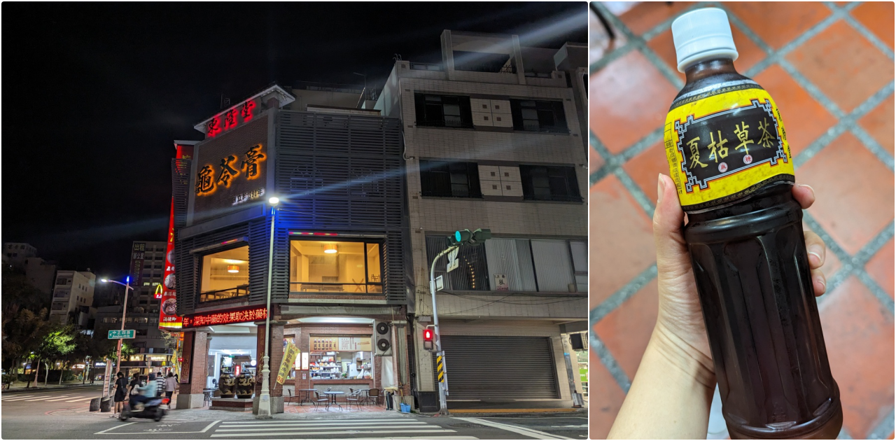 網站近期文章：高雄鹽埕東隆堂龜苓膏大公店，源起於屏東，自製青草茶消暑解熱透心涼