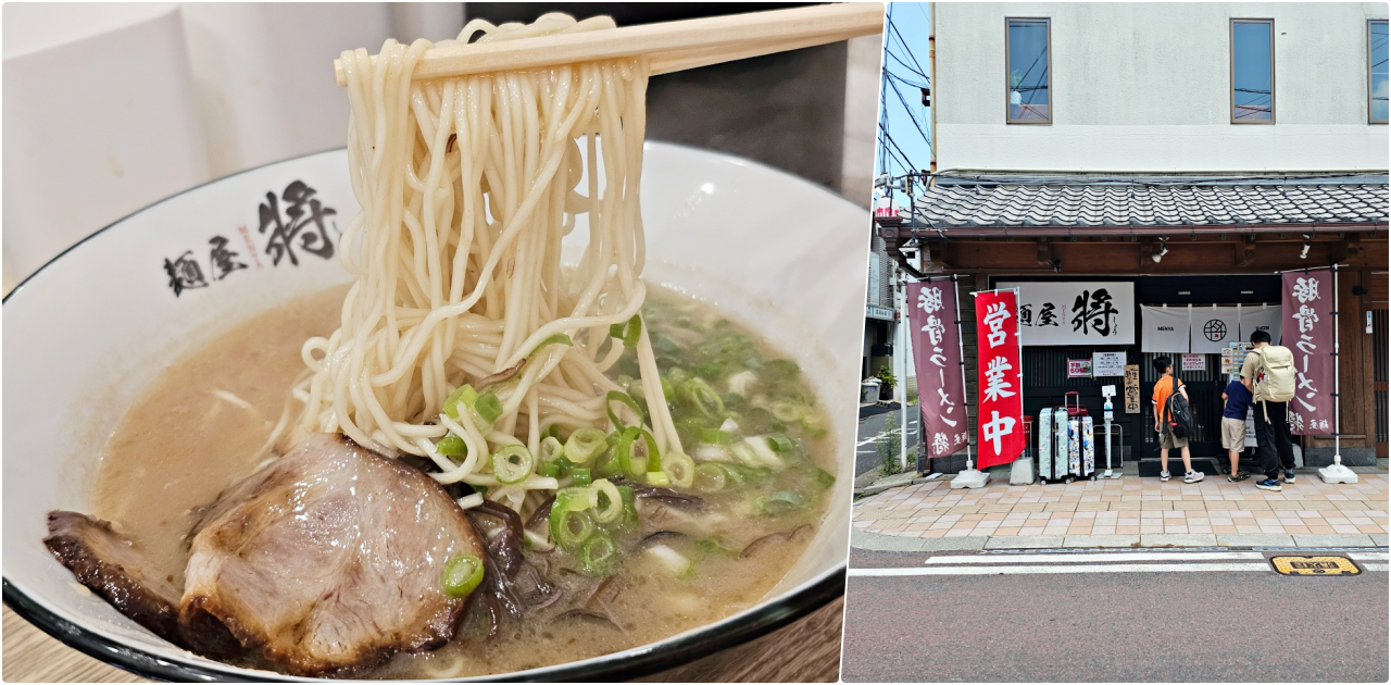 網站近期文章：佐賀唐津必吃拉麵｜麵屋將 Menya Shō ，主打銀雪拉麵，濃郁豚骨＋厚叉燒，道地的日本庶民美食