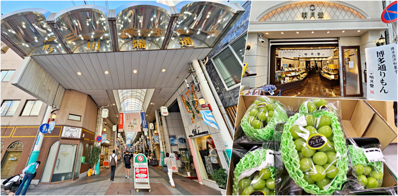 網站近期文章：福岡博多逛街購物推薦，川端通商店街品嘗明月堂甜點、在地水炊鍋（雞肉鍋）