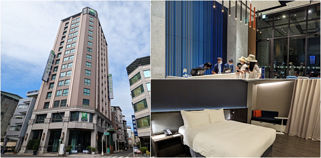 網站近期文章：高雄鹽埕住宿推薦，高雄愛河智選假日酒店(Holiday Inn Express)步行一條街就到鬧區星巴克喝到飽＋豐盛早餐！