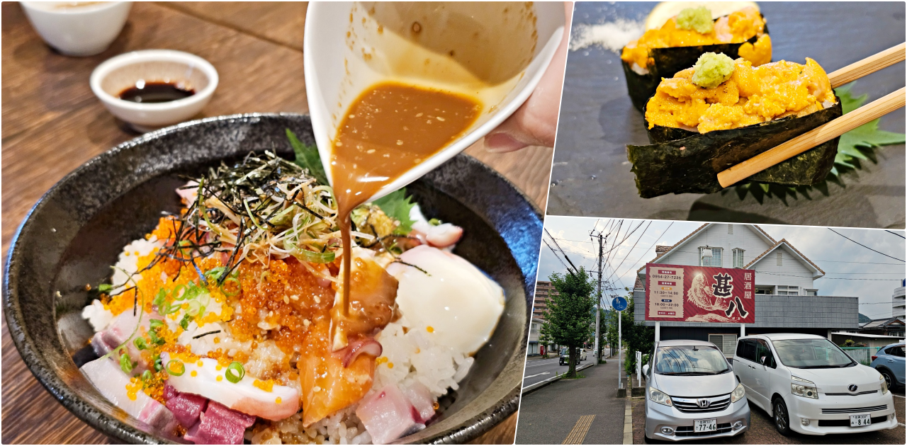 網站近期文章：佐賀武雄居酒屋甚八（Izakaya Jinpachi）武雄溫泉站步行6分鐘！以「魚屋直營」為傲的推薦海鮮丼和海膽握壽司