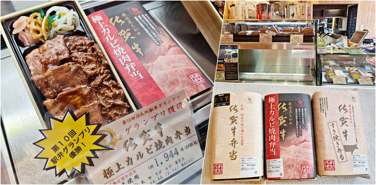 網站近期文章：佐賀車站美食| 推薦【カイロ堂KAIRODO】JR武雄温泉車站內的九州第一A5佐賀牛鐵道便當，順遊武雄觀光中心