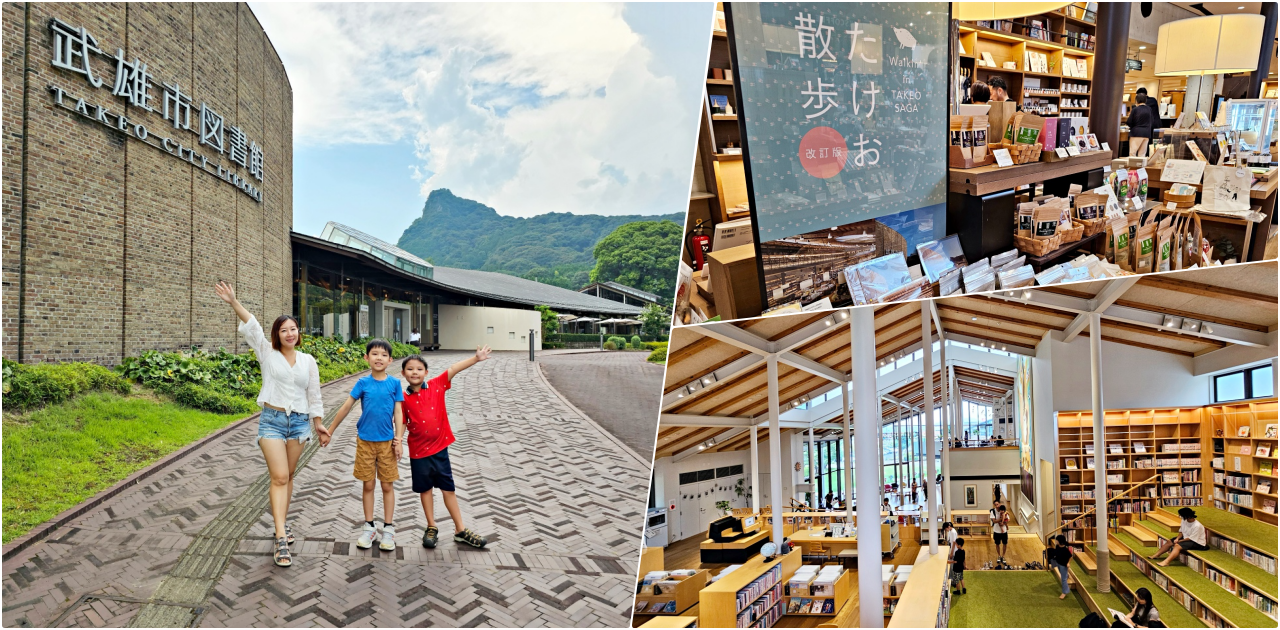 網站近期文章：佐賀武雄圖書館親子一日遊，被譽為「日本最美的圖書館」之一,超美TSUTAYA 蔦屋書店、兒童圖書館、星巴克、Honey Coffee，親子旅行也能好文青！