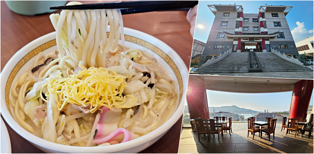 網站近期文章：長崎美食推薦強棒麵，100年老店四海樓Shikairo餐廳，日本強棒麵發源地，國父孫中山也來吃過，充滿歷史文化的痕跡