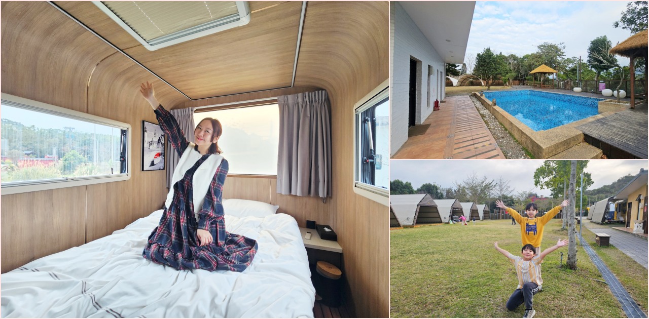 網站近期文章：苗栗豪華露營推薦 | 逗點露營區評價好~親子露營車、網美免搭帳懶人帳篷、自搭帳雨棚區，孩子最愛泳池、草地、餐廳、室內活動空間、電動車充電樁