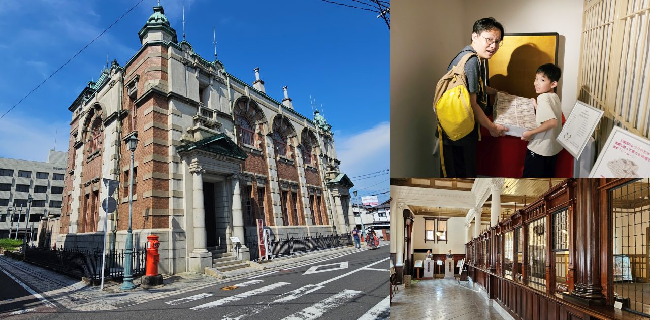 網站近期文章：【佐賀唐津免費景點】舊唐津銀行（辰野金吾記念館）很值得去！居然有一億日圓可以搬，超棒的親子體驗
