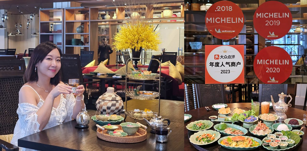 網站近期文章：泰國曼谷米其林美食推薦，Erwan Tea Room愛侶灣茶室有「世上最好的下午茶之一」美名就在曼谷君悅酒店，中泰合併的創意料理美味又有情調