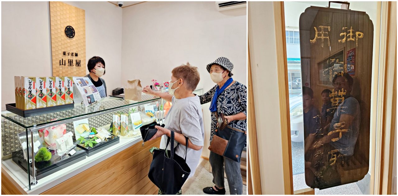 網站近期文章：佐賀武雄溫泉美食｜「山里屋菓子老舗」，進貢天皇的二百年老店見證江戶末期的甜味時光，甜點控必訪！