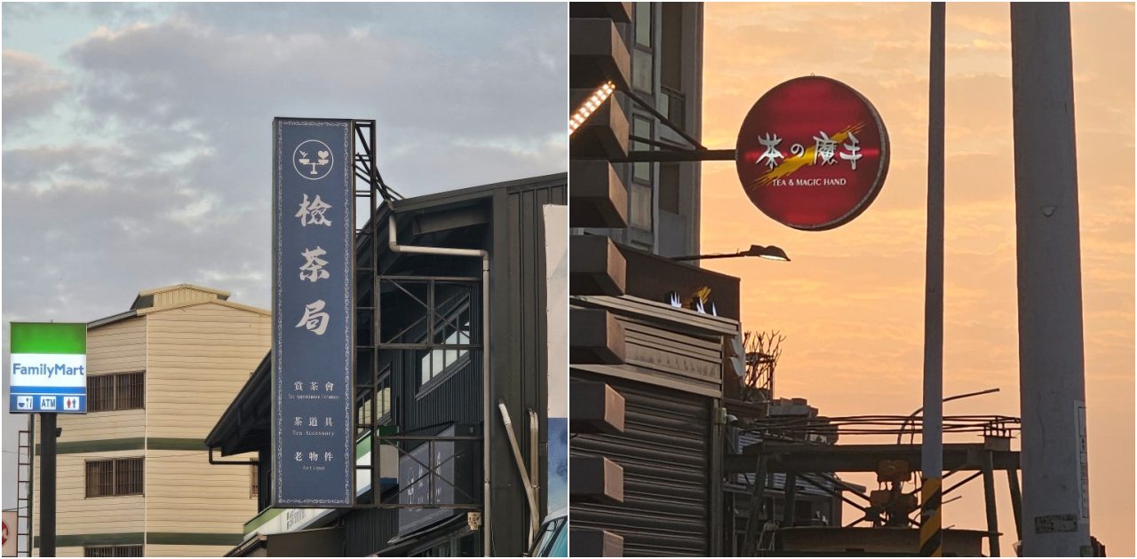 嘉義樂億皇家渡假酒店團購優惠｜室內親子遊樂場、戶外泳池、彩繪主題房，飯店飲茶餐廳好吃又不貴！