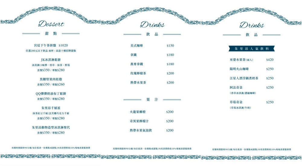 台北市陽明山下午茶推薦，朱里昂法式廚房是美軍宿舍群人氣餐廳，馬友友父親故居內的道地法式料理、手工冰淇淋、可麗露～親子友善、寵物友善、店內超好拍！