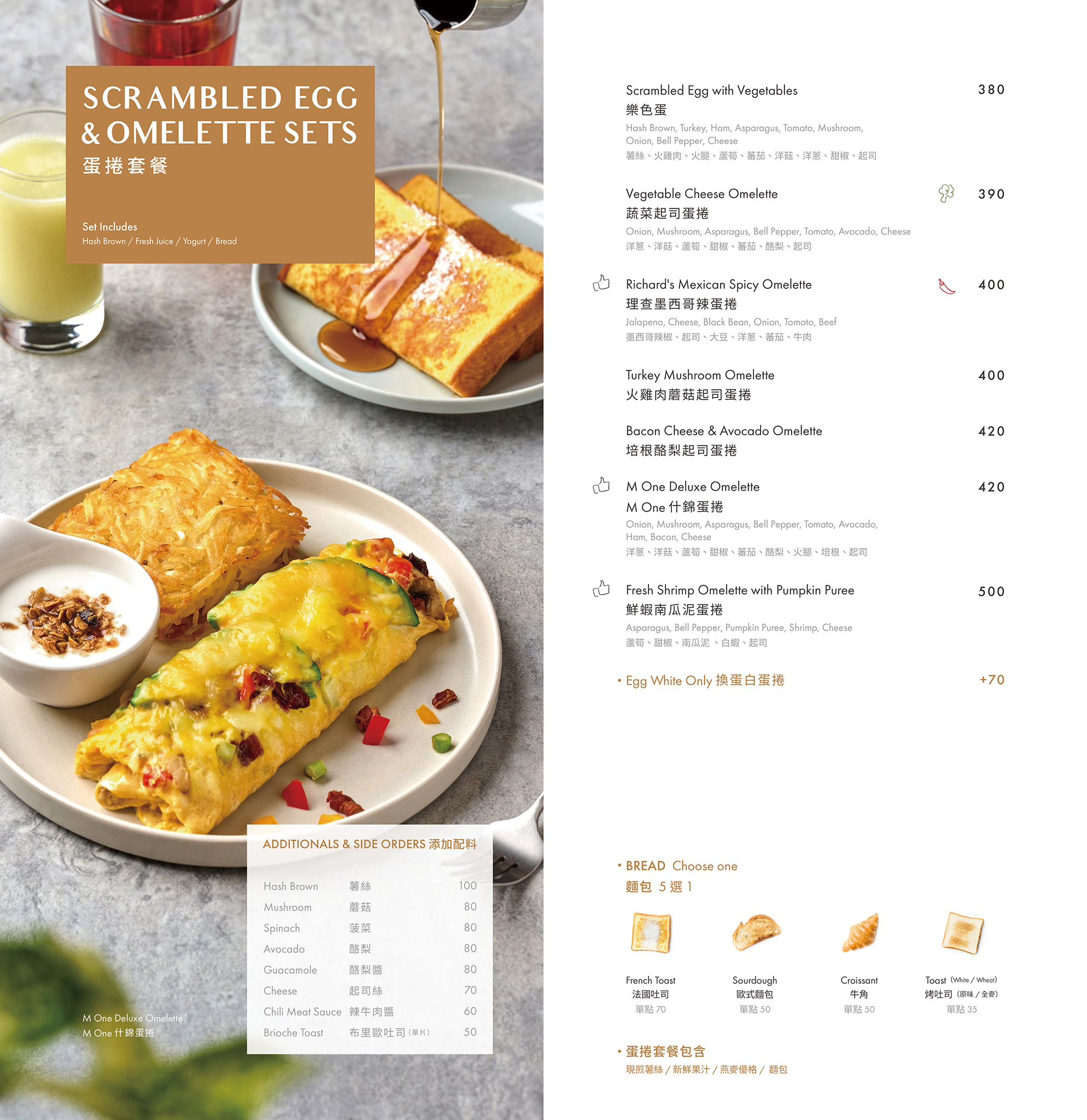 台北市信義區美食推薦 Ｍ one Cafe A11，都市叢林裡的渡假風質感早午餐，咖啡可無限續杯！（內附菜單）