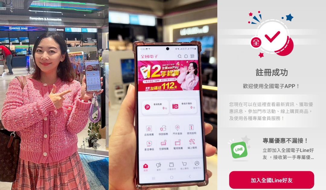 全國電子Digital City 淡水店評價，家電、居家裝修一站購足，破盤價優惠搶購冷氣、冰箱、電視