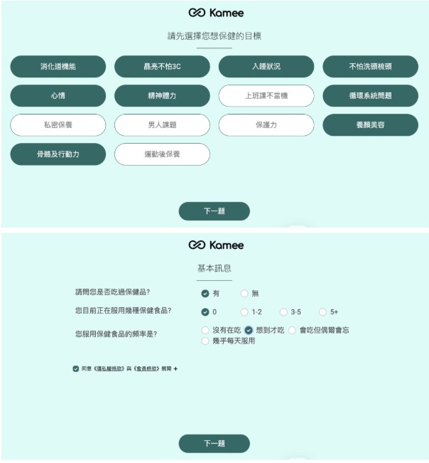 【Kamee咖米客製化保健品推薦】不再亂買! 為自己與另一半量身打造專屬營養品 【Kamee咖米客製化保健品推薦】不再亂買! 為自己與另一半量身打造專屬營養品