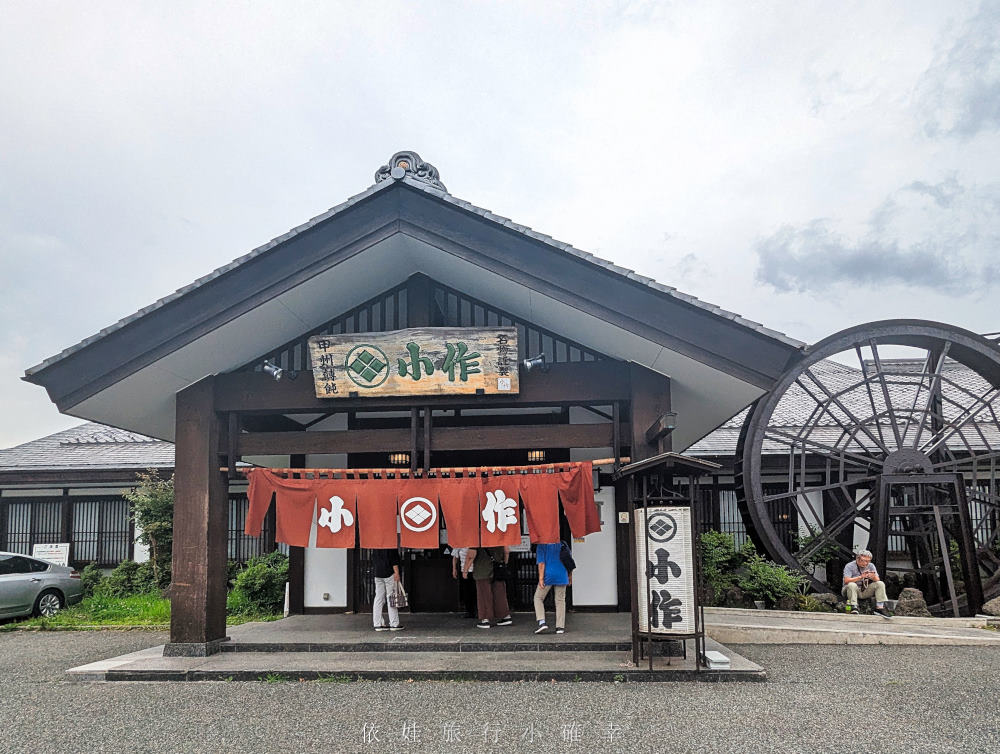 河口湖美食必吃推薦，小作​餺飥（博托）熊肉麵、鴨肉麵，好適合台灣胃的山梨縣鄉土蔬菜刀削麵