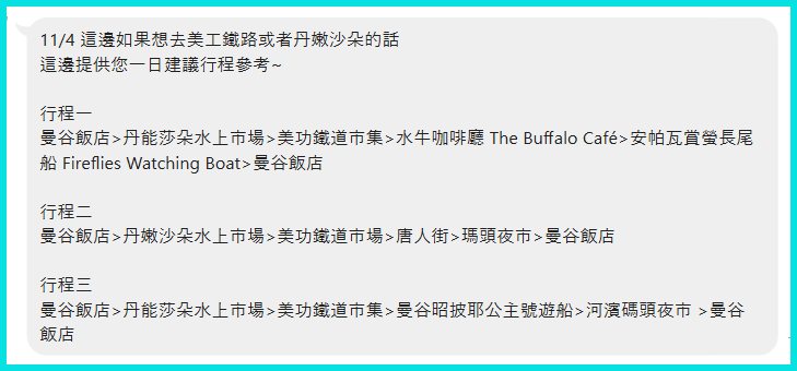 萊旅遊評價，推薦泰國曼谷包車服務超精緻，夜店風九人小巴，搭配中文導遊、合法司機，自由行更方便