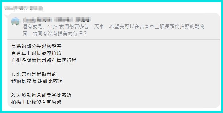 萊旅遊評價，推薦泰國曼谷包車服務超精緻，夜店風九人小巴，搭配中文導遊、合法司機，自由行更方便