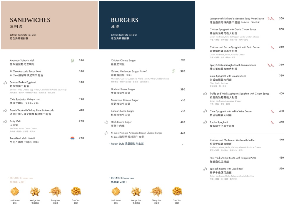 台北市信義區美食推薦 Ｍ one Cafe A11，都市叢林裡的渡假風質感早午餐，咖啡可無限續杯！（內附菜單）