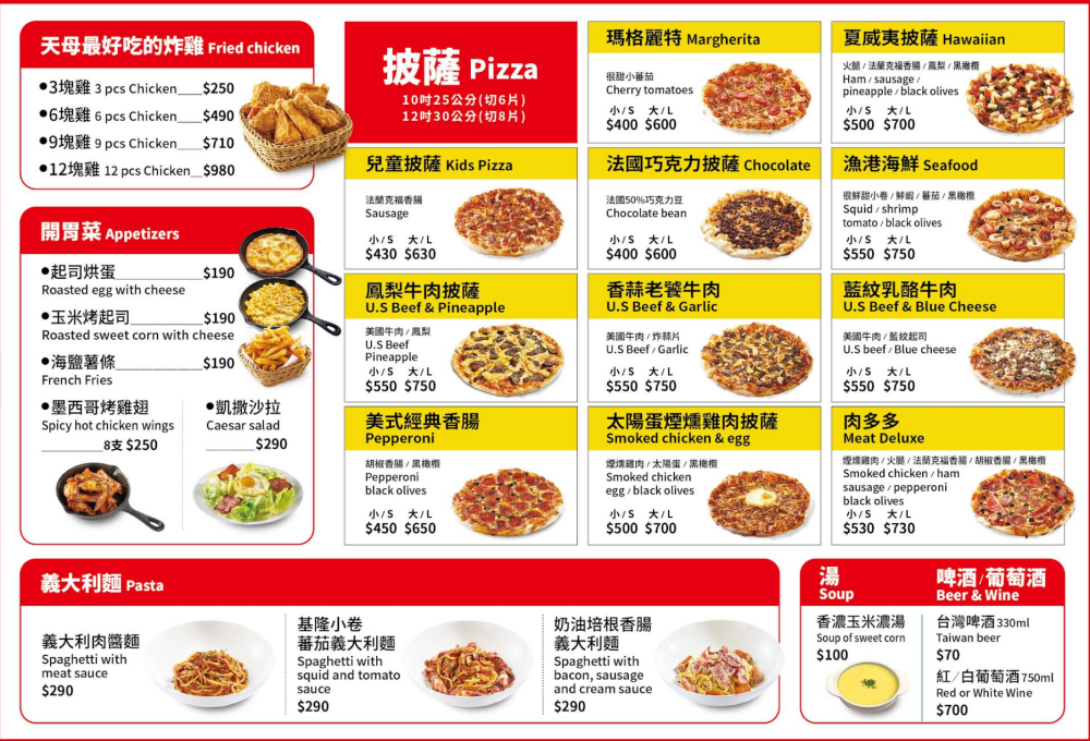 台北市天母美食推薦  Pino Pizzeria Ristorante親子友善披薩餐廳2號店位於中山北路六段！在地人也愛吃的義大利口味～