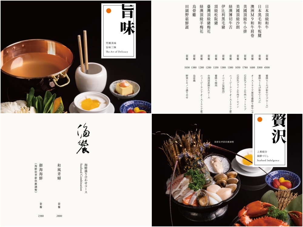 米其林餐盤推薦 ｜台北大安區高級火鍋餐廳「橘色涮涮屋一館」，獨立包廂用餐，價格高但很值得，螃蟹、鮮蝦、干貝精緻又鮮甜（菜單）