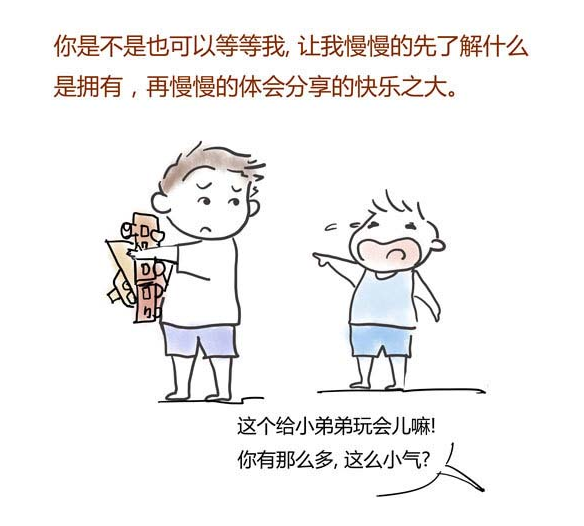 轉錄:媽媽請等等我（一篇提醒父母尊重孩子的成長文章)