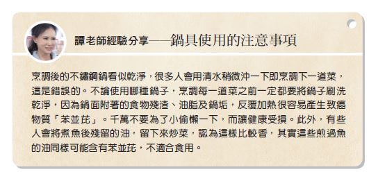 轉錄。《譚敦慈的安心廚房食典》不銹鋼鍋要買304+不銹鋼開鍋教學