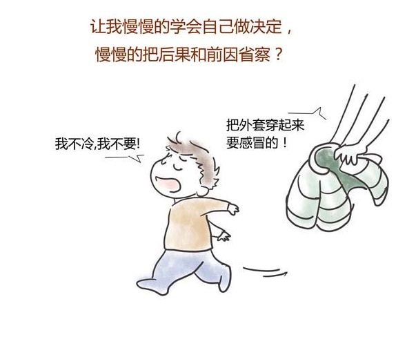 轉錄:媽媽請等等我（一篇提醒父母尊重孩子的成長文章)