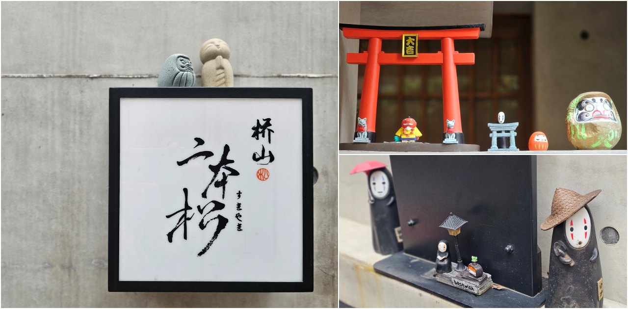 台北高級餐廳推薦，橋山壽喜燒by二本松，關東關西風格體驗日本和牛頂級食材，專人桌邊服務，寵物友善