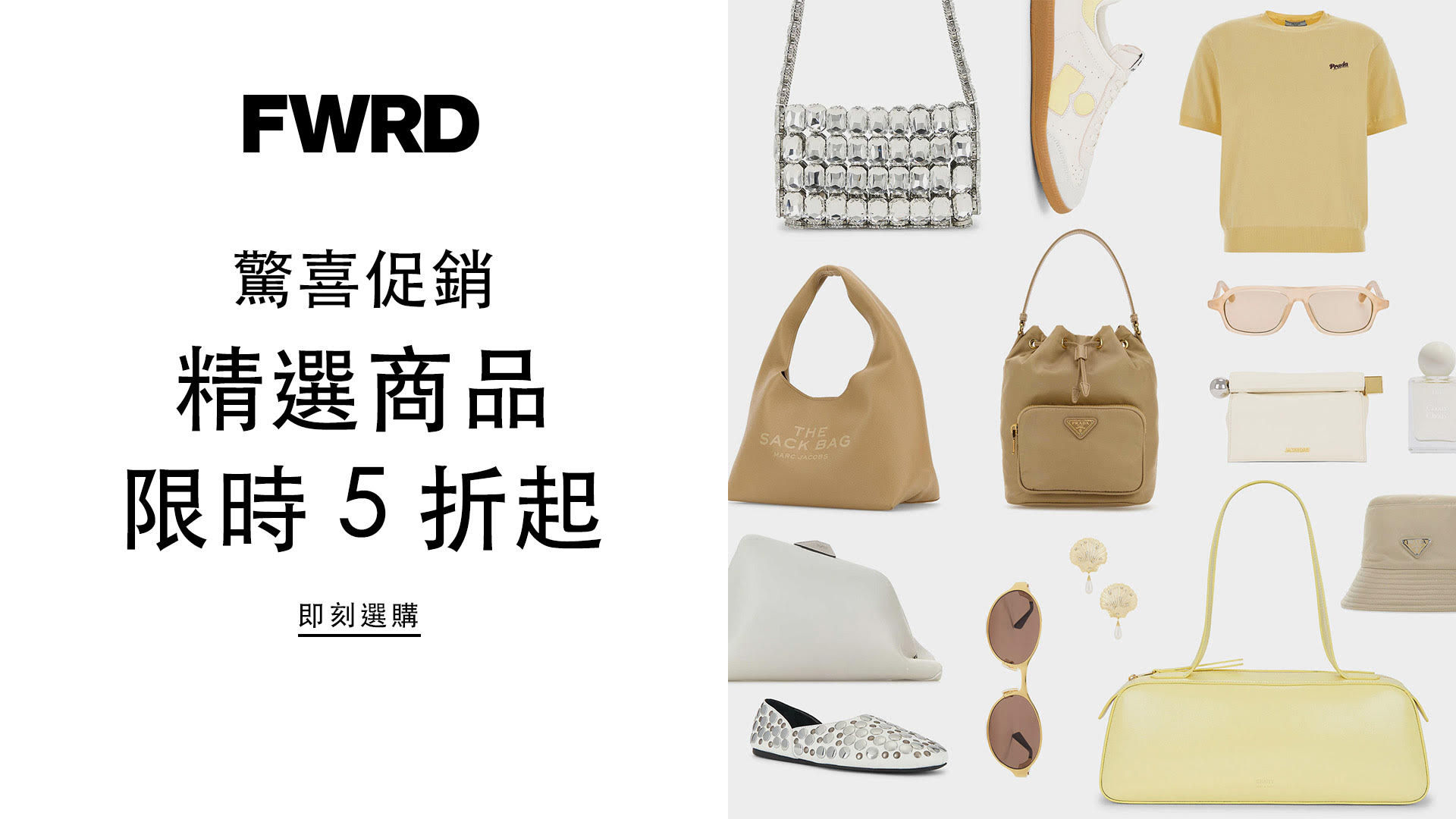 【購物】FWRD 秘密折扣限時開跑！低至 5 折：YSL Niki 驚喜回歸、BV 經典編織包省７萬、Gucci 墨鏡必入手清單