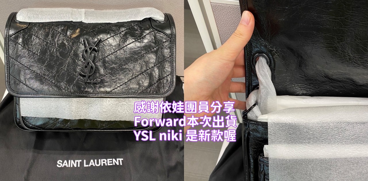 Forward YSL niki 是新款/  Selfridges 美妝折扣開跑 / Balenciaga皮夾5折/Prada省5萬