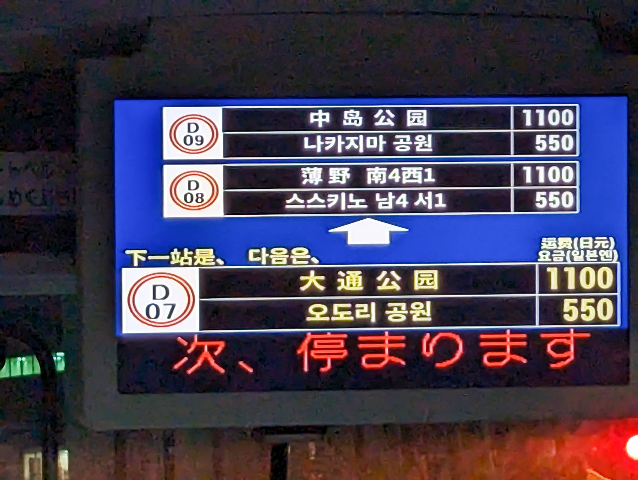 北海道札幌新千歲機場到市區，交通選擇懶人包：JR/機場巴士/包車接送