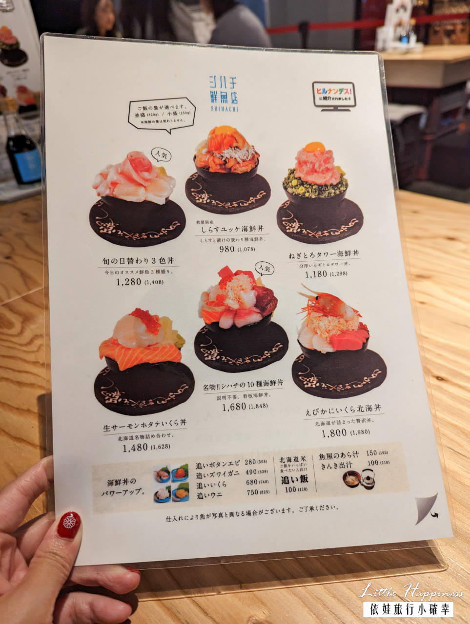 札幌狸小路商店街美食，Shihachiシハチ鮮魚店 狸COMICHI店，在地人推薦最強海鮮丼飯（菜單、價格）