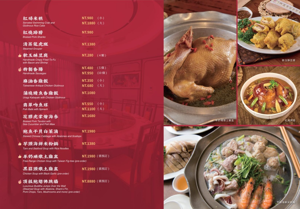 台北天母美食推薦，李登輝總統超愛的「興蓬萊台菜海鮮餐廳」中山北路創始店，必點排骨酥（內附菜單）