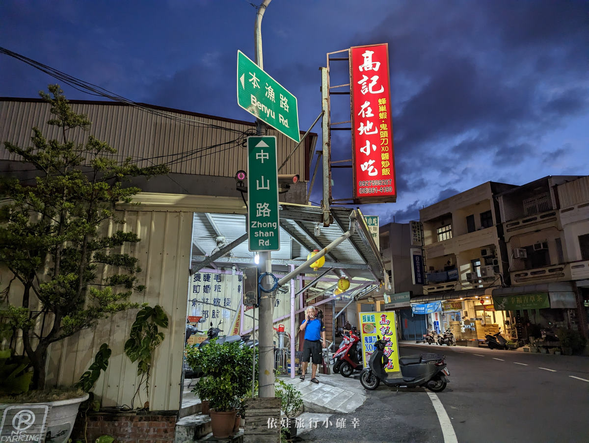 小琉球三天兩夜自由行攻略懶人包，花費、船票、住宿、美食、景點、浮潛看海龜，幾月去怎麼玩比較好