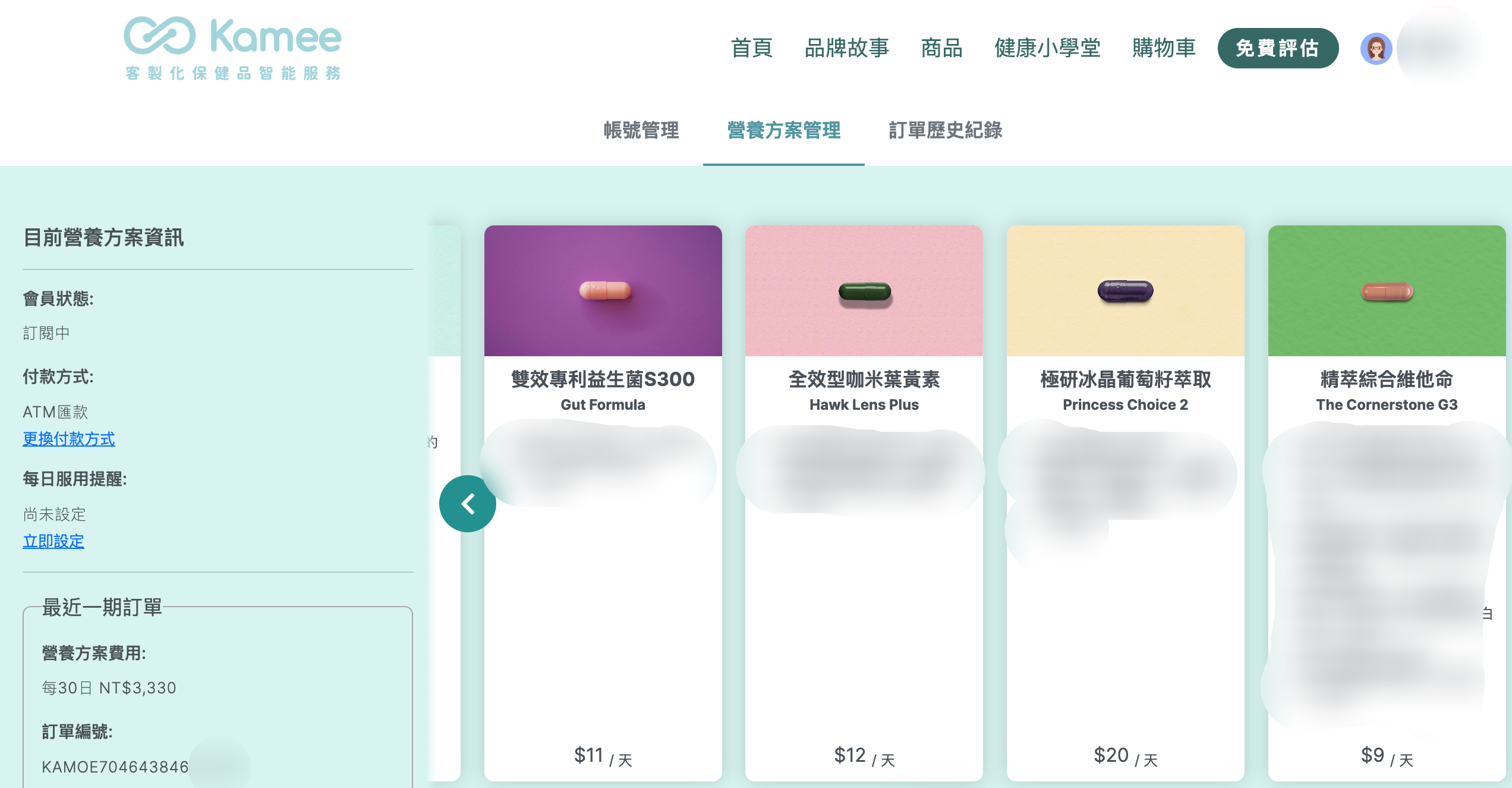 【Kamee咖米客製化保健品推薦】不再亂買! 為自己與另一半量身打造專屬營養品 【Kamee咖米客製化保健品推薦】不再亂買! 為自己與另一半量身打造專屬營養品