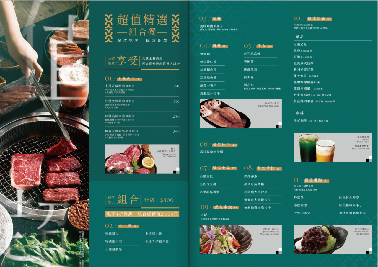 高雄前鎮高級燒肉餐廳推薦，碳佐麻里精品燒肉 高雄時代店，好適合約會慶生