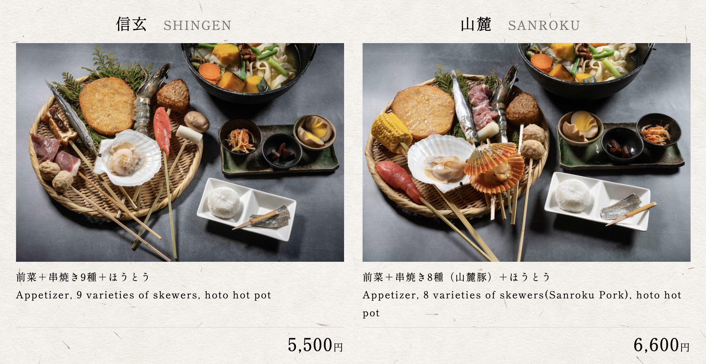 河口湖必吃美食，山麓園餐廳，百年老宅炭火料理，體驗日式道地端爐燒