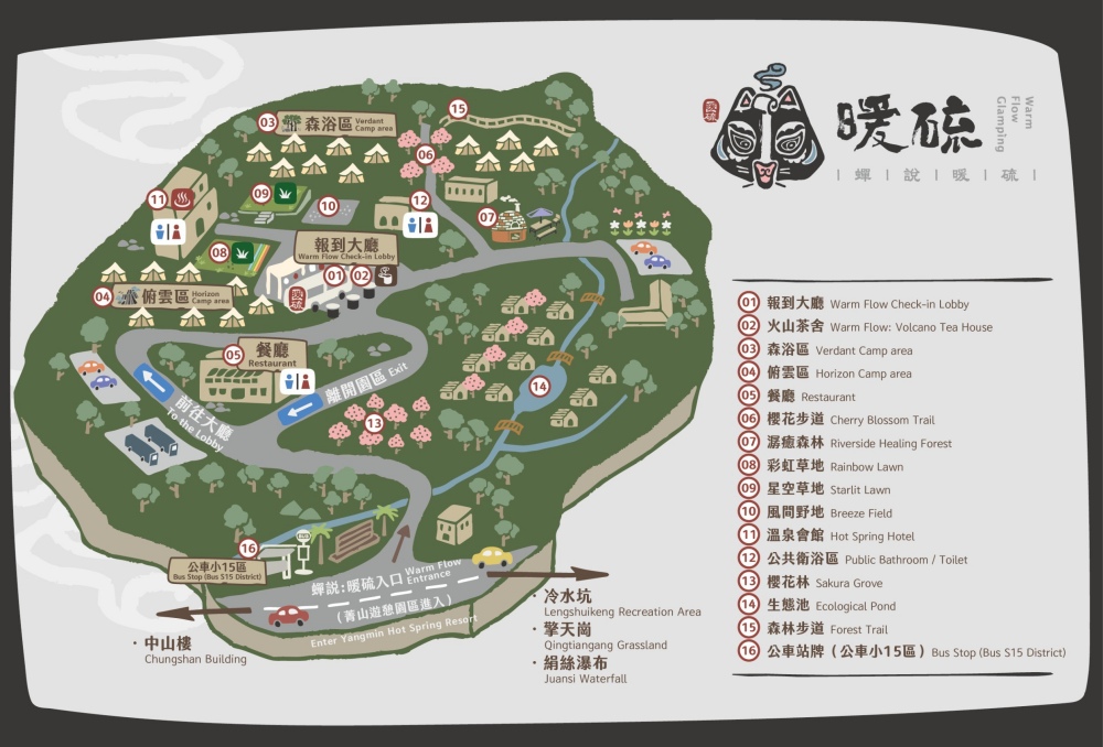 【優惠碼更划算】蟬說暖硫評價，北部豪華露營推薦陽明山可以泡湯的豪華露營區！訂房價格不貴，還是一泊二食專案價格親民，寵物友善、獨立衛浴