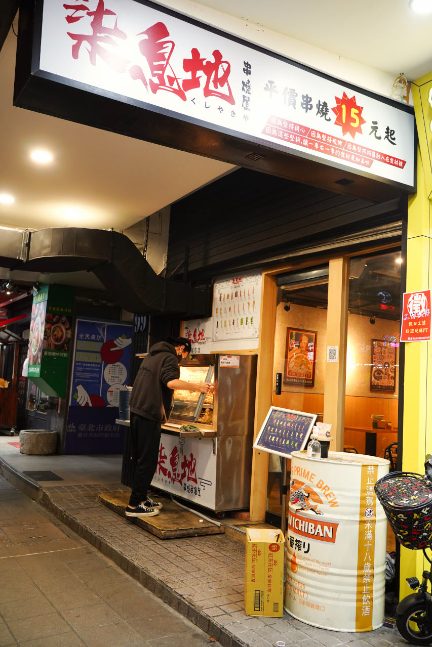 柒息地串燒居酒屋延吉店，東區平價美食推薦，每串19元起超划算！下班後小酌聚餐好地方（內附菜單，近捷運國父紀念館站或忠孝敦化站）