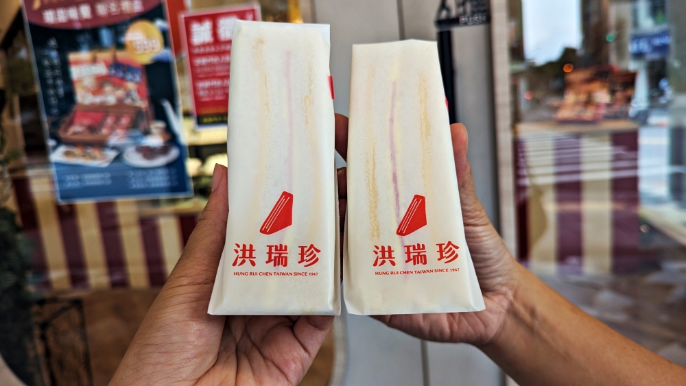 台北中山區伴手禮推薦│洪瑞珍新概念店，老味道、新裝潢，每日中央餐廚直送，經典美味，盡在此刻。