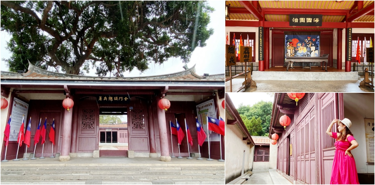 網站近期文章：金門免費景點推薦「清金門總兵署」，上演九品芝麻官或包青天衙門，還可以到地牢當犯人