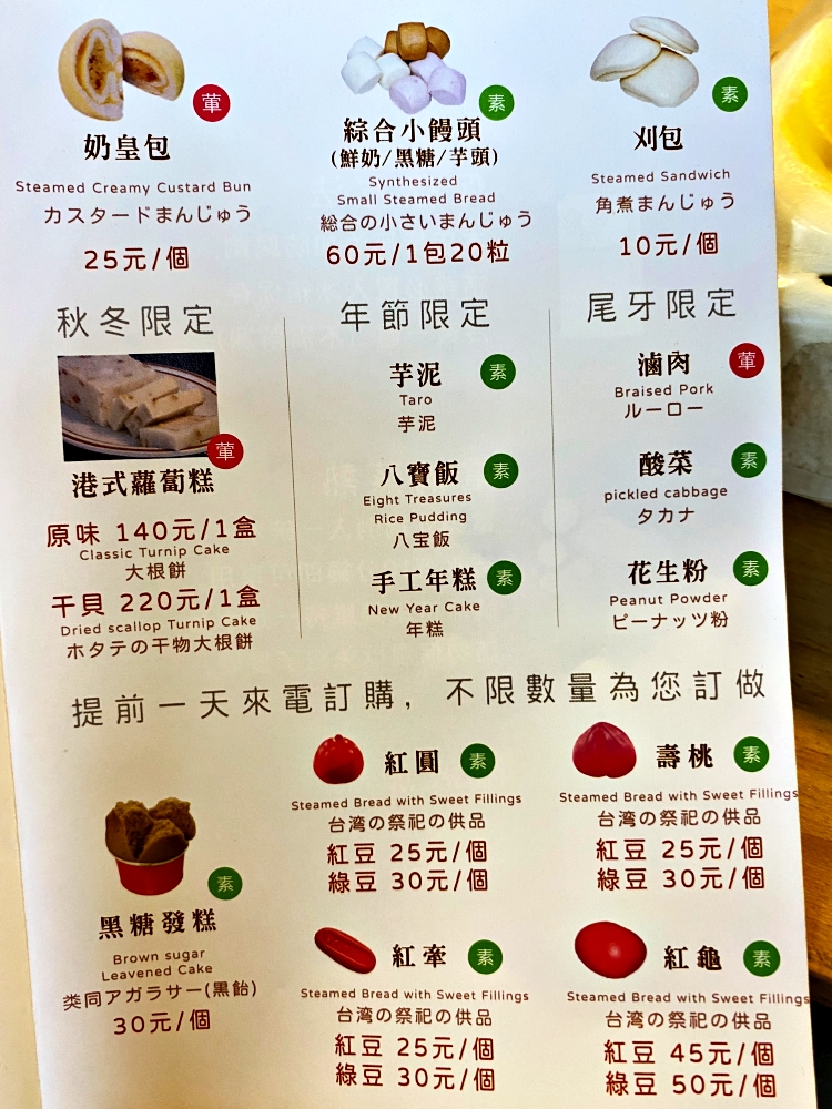 台北大同區大稻埕、迪化街美食推薦｜老竹子三發包子，永樂市場的排隊美食，包子和饅頭都極具人氣，不容錯過！