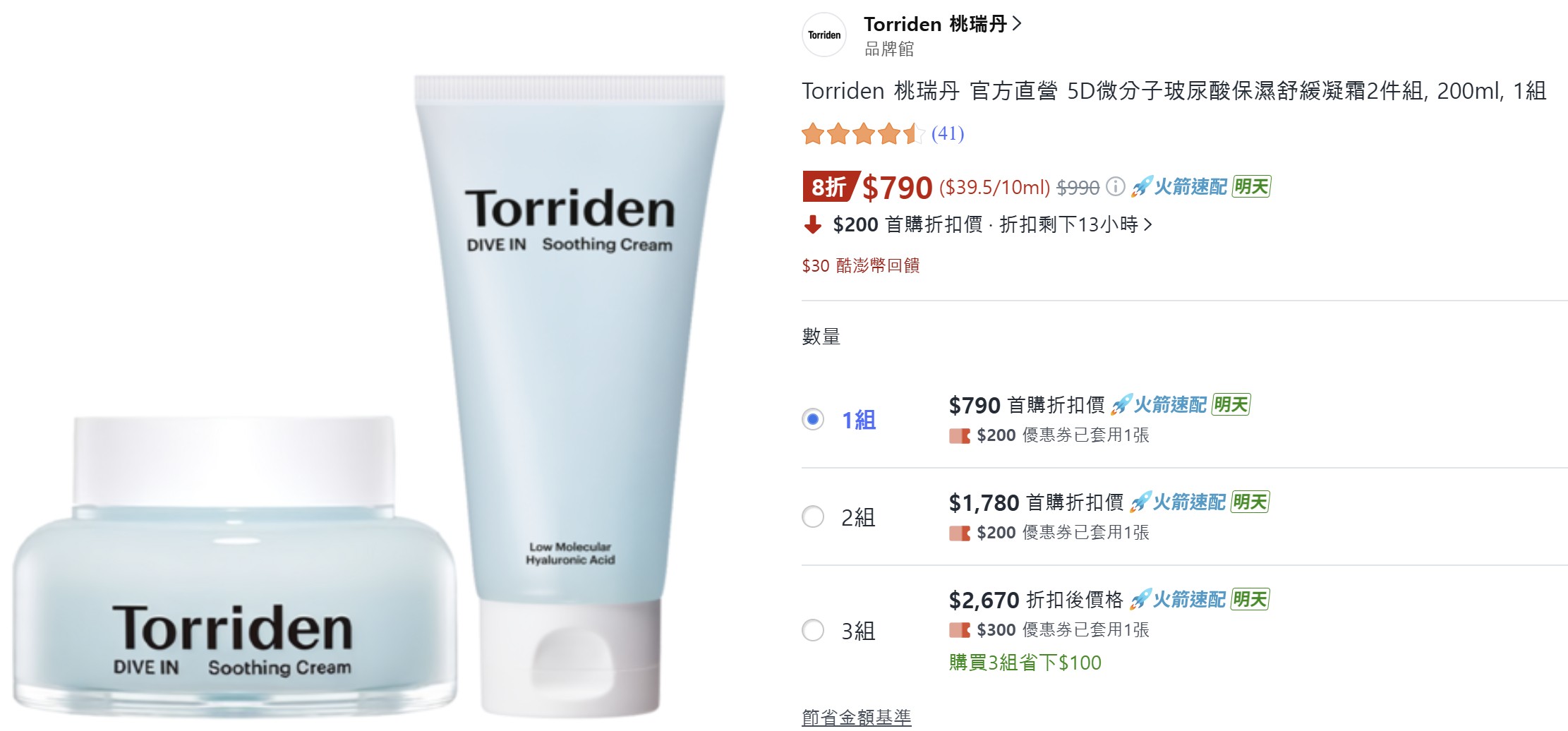 破除假貨傳聞｜酷澎美妝品開箱實測 (+新手必看省錢技巧!)